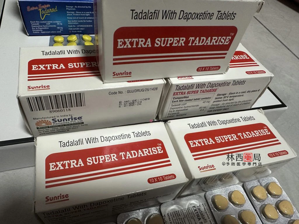 雙效犀利士副作用與注意事項：完整使用指南