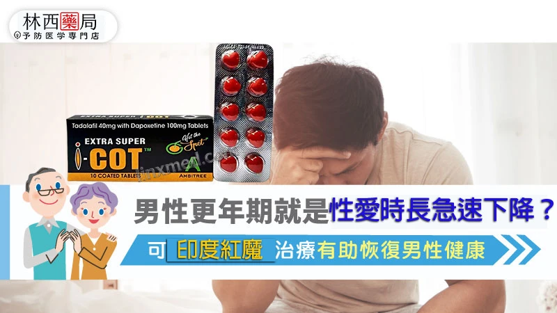 印度紅魔