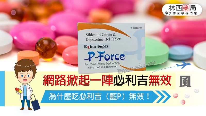 必利吉效果
