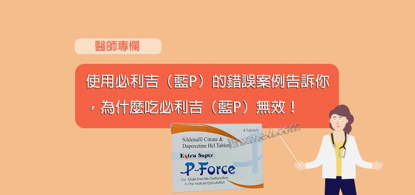必利吉效果