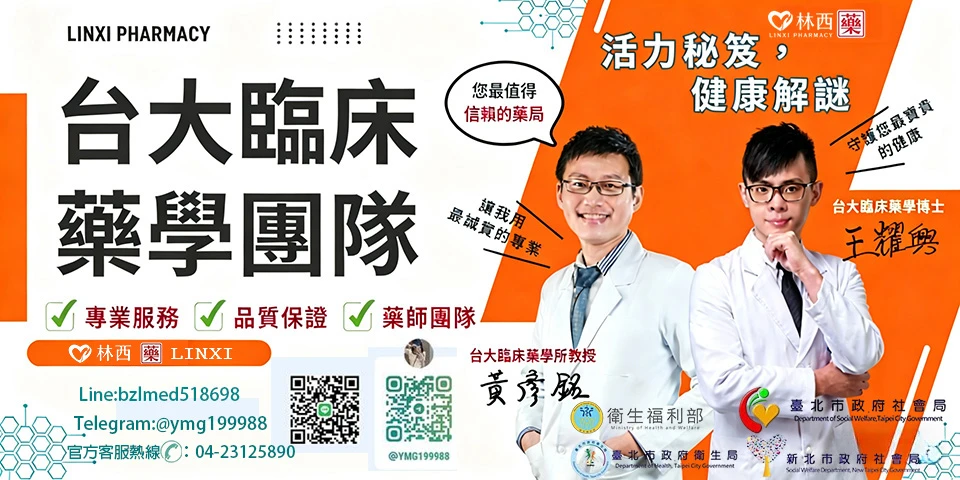 必利吉（藍P）無效案例分析：吃法錯誤導致效果不佳的真相