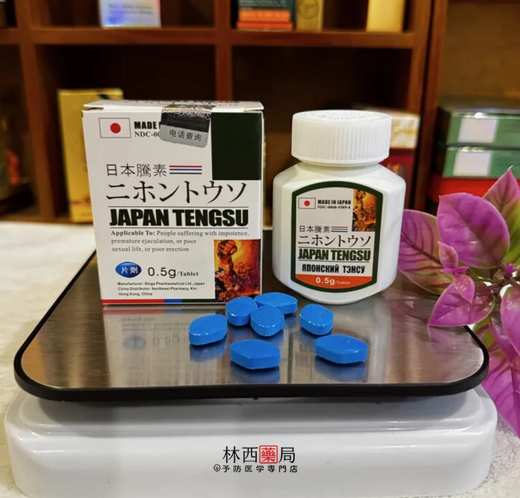日本藤素功效說明