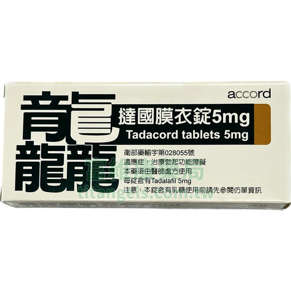 龘撻國膜衣錠 Tadacord 5mg 犀利士每日錠 28錠盒 雙效助勃與攝護腺保健